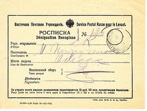 EMPIRE LEVANT POST IN TURKEY 1903 POSTBELEG VON ROPIT KEIN GEWÖHNLICHER ARTIKEL! - Bild 1 von 1
