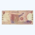 2006 SUDAN 5 OLD SUDANESE POUNDS (DINARS) PRE - COIN BANKNOTE AFRICA ARAB
