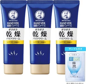 SET 3 PACKS Mentholatum Hand Veil Thick Moisturizes Hand Cream 70g Made In Japan - Picture 1 of 7