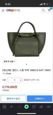 Bolso grande Celine pequeño nuevo Foto 1 de 4