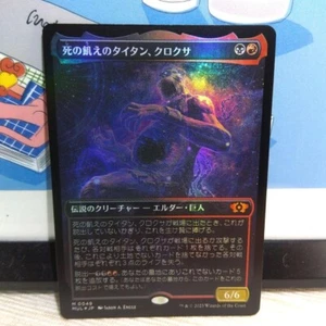 Foil Kroxa, Titan of Death's Hunger Japanese MUL MTG Multiverse Legends NM - Picture 1 of 2