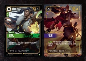 2Pcs Yasuo OGN·076a/205a Alternative Art League of Legends Chinese TCG IN STOCK - Picture 1 of 1