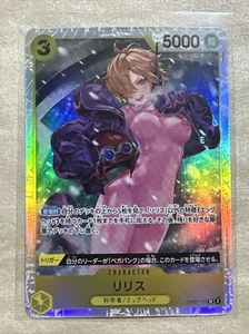 Lilith OP07-111 SR JP One Piece 500 Years in the Future - Picture 1 of 2