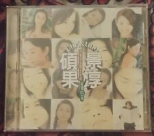 Christine Hsu 1997 (Mega Rare Taiwanese Gold Disc CD)
