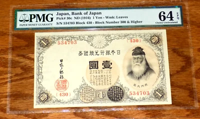 1916 Japan Bank of Japan 1 One Yen Pick#30c PMG 64 EPQ Choice UNC Japanese Note - Image 1 of 4