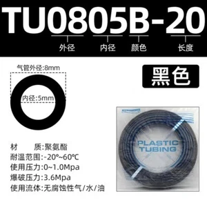 10Pcs NEW SMC pneumatic PU gas pipe TU0805B-20 #P - Picture 1 of 1