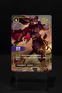 Arte alternativo Yasuo Wind Rider Riftbound (CN) Origin (CN) CGN·205a/298 - Imagen 1 de 2