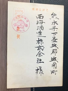 Japan New Year's card with mention of dove - Picture 1 of 3