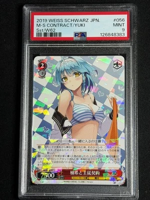 Weiss Schwarz Sneaker Bunko Yuki Master Servant Contract Sst/W62-056 PSA 9 MINT - Image 1 of 2