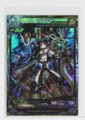 Varuna (SR) No.002 - LORD of VERMILION 2013 Trading Holo Card - Image 1 of 3