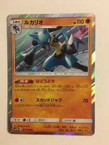 Pokemon Card / Card Lucario Rare 037/066 sm5M ( Ultra Moon ) - Picture 1 of 1