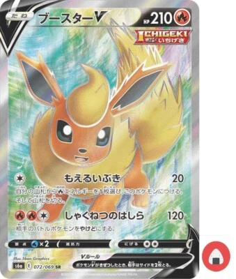 Pokemon card s6a 072/069 Flareon V SR Heroes Sword & Shield - Image 1 of 4