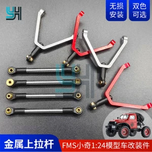 Barra de amarre de metal + varilla de chasis para piezas de fms fcx24 power wagon - Imagen 1 de 11