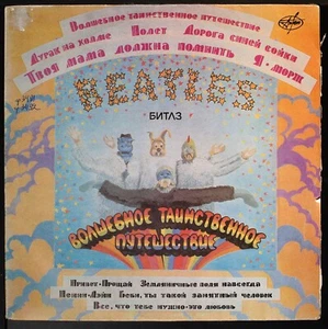 The Beatles - Mystery Tour & Submarine with booklet 2xLP - SOVIET RUSSIAN LP - Picture 1 of 15