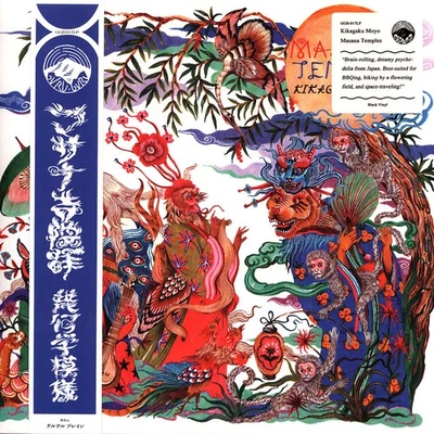 Kikagaku Moyo - Masana Temples (Vinyl LP - 2018 - JP - Reissue) - Bild 1 von 2