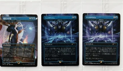 MTG Force of Negation Witch's Prophecy Non Foil & Arcane Denial Foil & non Foil - Image 1 of 4