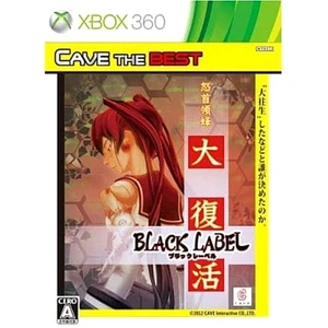 DoDonPachi Resurrection: Black Label Cave Selection Xbox 360 NTSC-J CIB - Picture 1 of 10