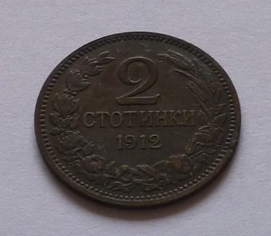 Bulgaria 2 Stotinki 1912 - Imagen 1 de 2