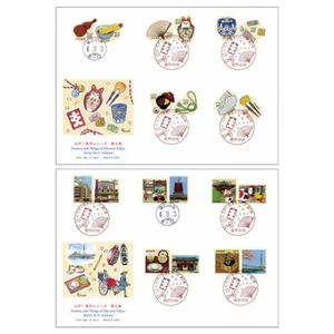 Edo-Tokyo Series Vol. 2 First Day Cover 2 Sheets Set - Picture 1 of 1