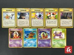 (MP/HP) Sabrina's Gaze Misty’s Tears Banned 9set Pokemon Card JP #2505280034 - Picture 1 of 20