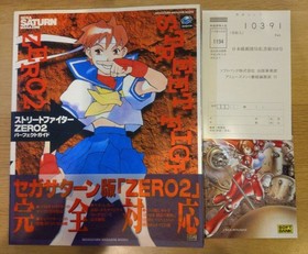 Street Fighter ZERO 2 Perfect Guide Sega Saturn Strategy Book