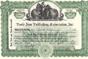 POALE BION PUBLISHING ASSOCIATION INC NEW YORK 1920 STOCK CERTIFICATE JEWISH? NY - Picture 1 of 2