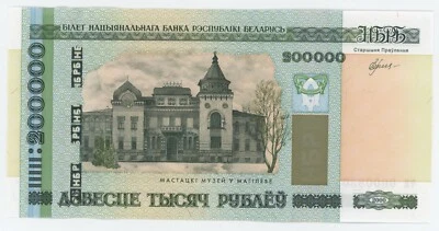 Belarus 200000 Rublei 2000 2012 P 36 UNC Uncirculated Banknote LowSerial 0000--- - Image 1 of 2