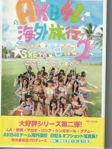 G1-83 Photo Book - AKB48 w/ SKE48 "Oversea Travel Diary" Good condition - Picture 1 of 12