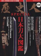 Historian SPECIAL Japanese Sword Encyclopedia
