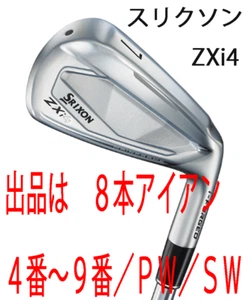 SRIXON ZXi4 2024 Iron set 4-9,PW,SW / DIAMANA ZXi S - Picture 1 of 10
