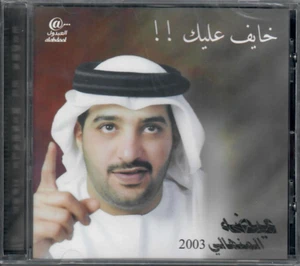 Eidha el Minhali 2003: Khayef 3alek, Meshkeltk, Kethr elKalam Khaleeji Arabic CD - Imagen 1 de 2