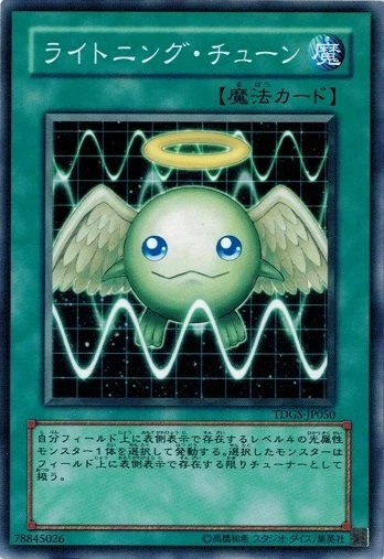 Lightwave Tuning TDGS-JP050 Common Yugioh Japanese NM - Image 1 of 1
