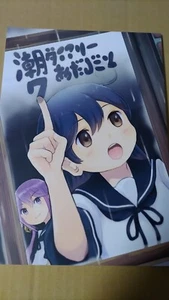 Doujinshi kantai colección kancolle ushio diario adashigoto 7 saiguchi otoufu - Imagen 1 de 3