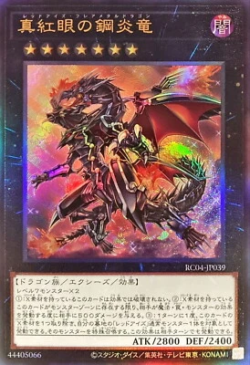 Yugioh RC04-JP039 Red-Eyes Flare Metal Dragon Ultimate - Image 1 of 2