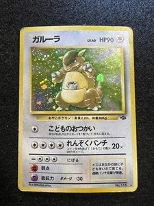 Pokemon Kangaskhan Holo #115 from Japanese Jungle in dmg condition. - Picture 1 of 11