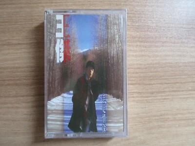 Dave Wang 王傑 -   手足情深 Rare Korea Edition Sealed Cassette Tape 1996 NEW - Image 1 of 4