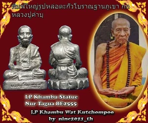 Rare!LP Khambu Statue Pim Lek Nur Tagua Old Thai amulet Buddhist Buddha Antique  - Picture 1 of 11