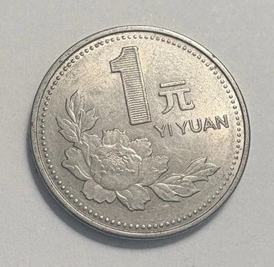 China People’s Republic 1 Yuan 1994 KM#337 PRC Yi Yuan Peony Blossom Coin - Image 1 of 2