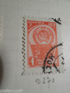 RUSSIE, RUSSIA 1961, timbre 2370, METIERS, JOBS, oblitéré, VF used stamp