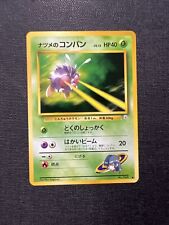 SABRINA'S VENONAT - No. 048 - JAPANESE Gym Series - Pokemon Card - NM