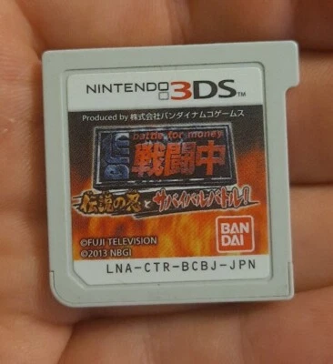 3DS Sentouchuu Densetsu no Shinobi to Survival Battle Japan Import US Seller - Image 1 of 2