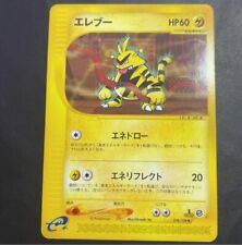 Electabuzz 038/128 E series1st Edition Near Mint Condition Japanese Pokemon Card
