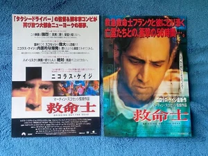 NICOLAS CAGE Japan mini-poster flyer x2 BRINGING OUT the DEAD SCORCESE Arquette - Picture 1 of 4
