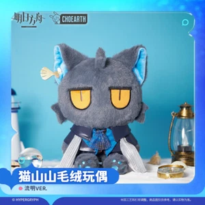 29cm Juego Oficial Arknights Lumen Gato Peluche Muñeco Juguete Peluche Regalo - Imagen 1 de 11