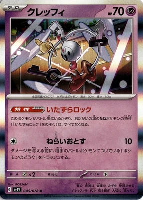 Klefki - 087/190 None SV4a: Shiny Treasure ex 087/190 Near Mint - Image 1 of 2