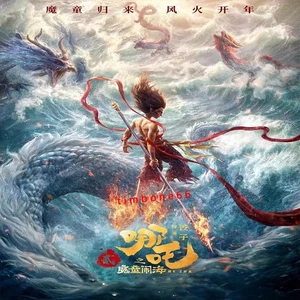 2025 Chinese Drama NE ZHA NAO HAI 哪吒闹海 Chinese Sub BOXed - Imagen 1 de 3