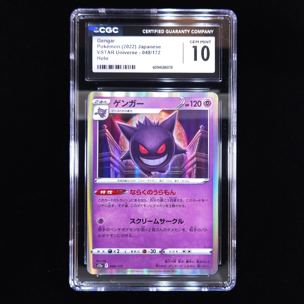 Gengar 048/172 S12a: Vstar Universe for sale | eBay