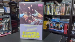 HORROR CULT GREEK VHS TAPE PLEASE DONT EAT THE BABIES 1983 GREEK SUBTITLES - Picture 1 of 5