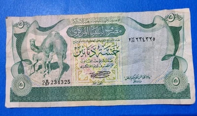 ancien billet de banque 5 dinars 2004 Libye - Photo 1/2