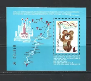 RUSSIA 1980 MOSCOW OLYMPICS SOUVENIR SHEET - SCOTT 4877 - MNH - Picture 1 of 1